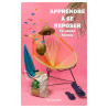 Apprendre à se reposer