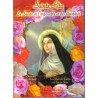 Sainte Rita de Cascia